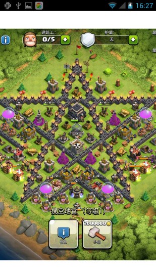 部落冲突一键布阵大师