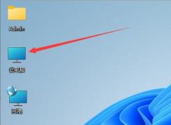 Win11�ҵĵ������ģ�Win11�ҵĵ���ͼ����ô�������̳�