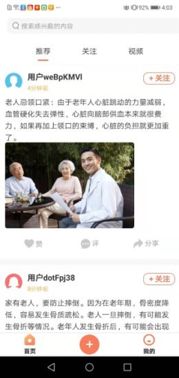 全民养老服务平台