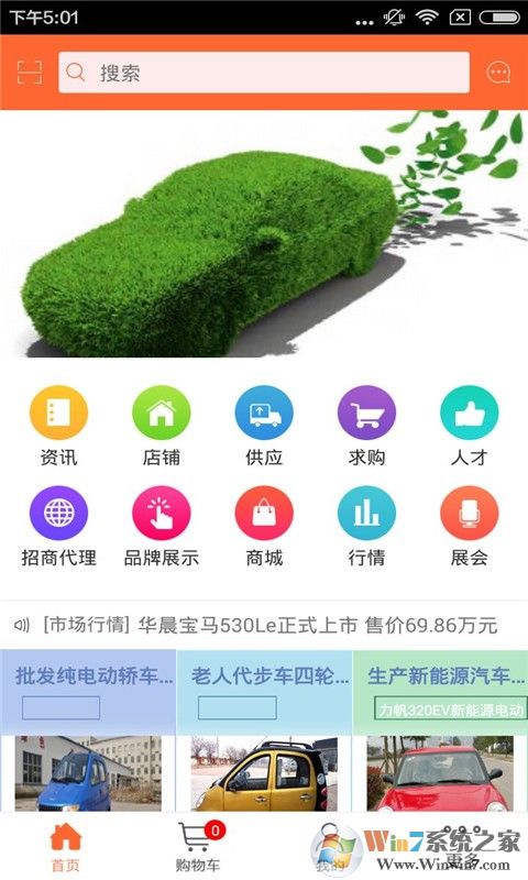 上海新能源汽车租赁