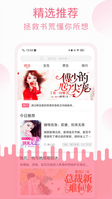 草莓手机小说软件