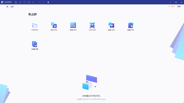 PDF Expert(PDF编辑器)