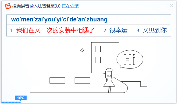 �ѹ�ƴ�����뷨�ǻ۰� V3.0�ٷ���