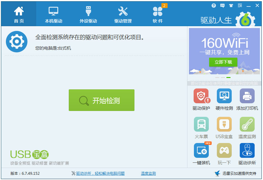 ����������ɫ���ļ��� V8.11.56.180ȥ����