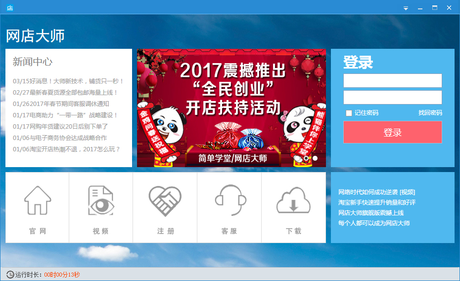 �����ʦ(�������ݲ�ѯ����) v9.0�ƽ��