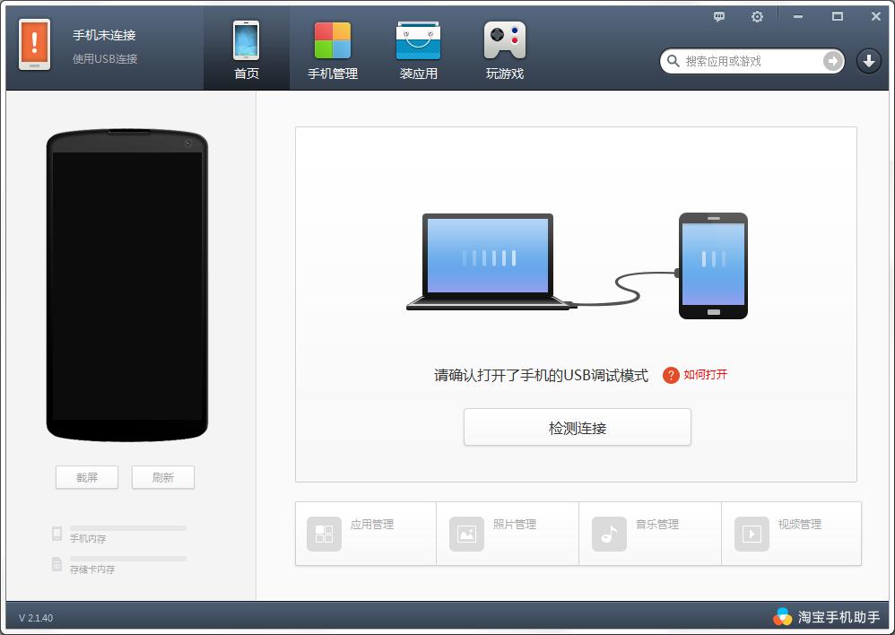 �Ա��ֻ����ֿͻ��� v5.0���԰�