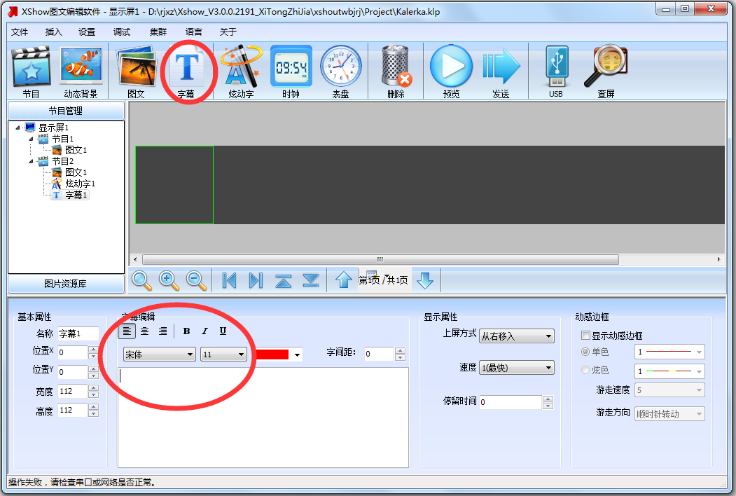xshowͼ�ı༭����