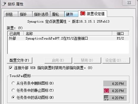 Synaptics TouchPad(����������) V19.0��Ѱ�