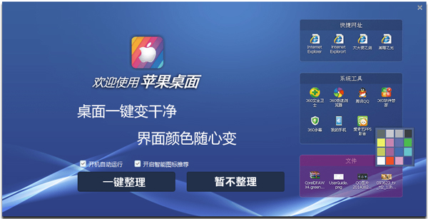 ƻ��������԰� V2021�ٷ���