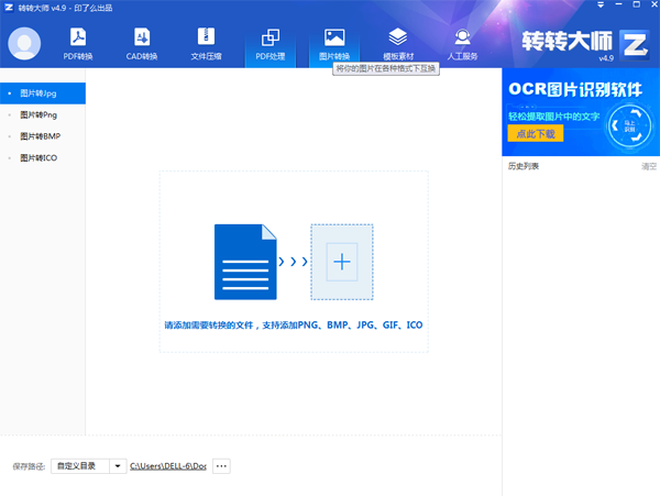 תת��ʦ(PDFת��ΪWordת����) v6.0.3.1VIP�ƽ��