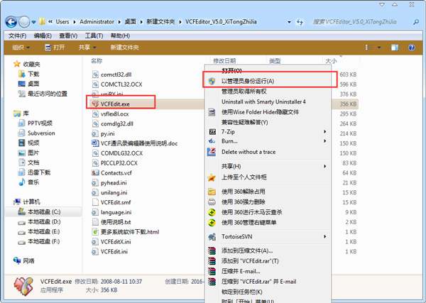 VCFͨѶ¼�༭�� V5.0 ��ɫ��