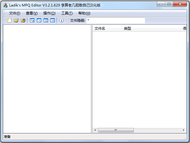 MpqEditor(Mpq�༭��) V3.5.0.733��ɫ��