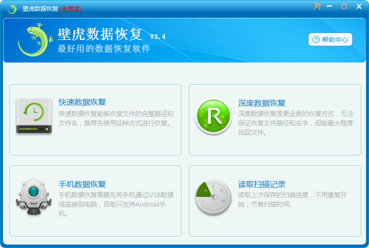 �ڻ����ݻָ����� v3.4�ٷ���Ѱ�