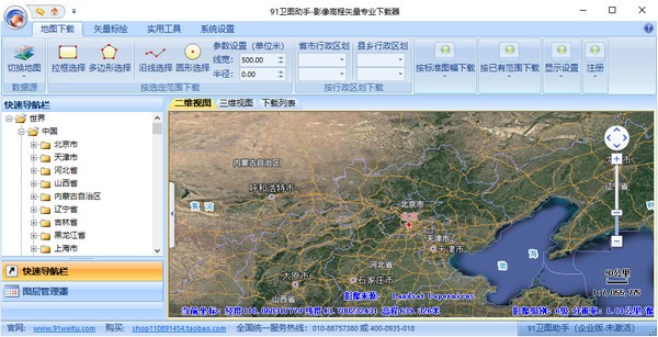 91��ͼ���� v9.8������Ѱ�