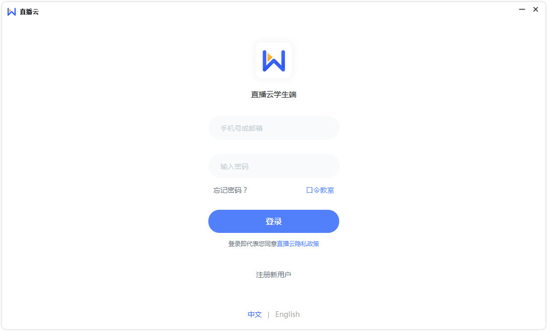 ֱ���ƿͻ��� v3.9.0.21331ѧ����