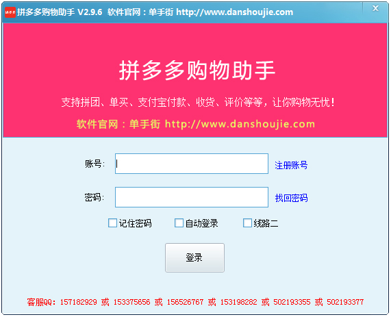 ƴ��๺������(ˢ������) v3.6��ɫ��