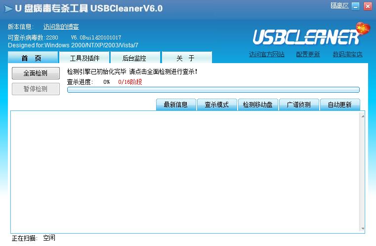 U�̲���רɱ����USBCleaner v8.0�ٷ���