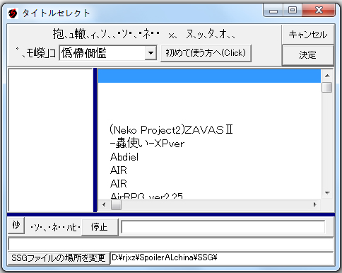 ������ϷSSG�޸���SpoilerAL V6.1���İ�
