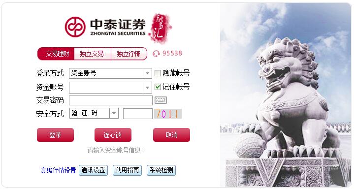 ��̩֤ȯ���׻�