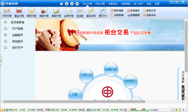 ��̩֤ȯ���׻�