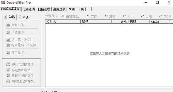 DoubleKiller(�ļ�����) v1.6.7��ɫ������