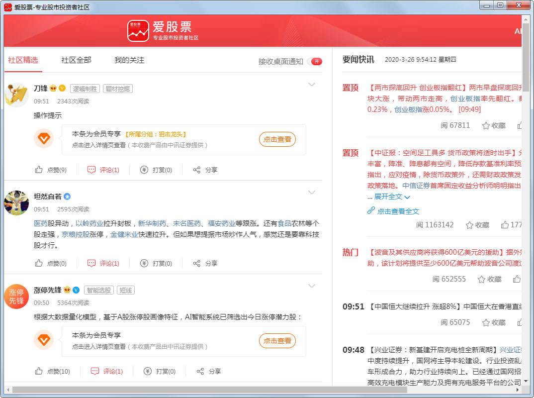 ����Ʊ(����Ͷ��������) v2.0���԰�