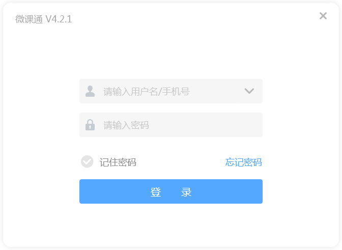 ΢��ͨ(΢��¼�ƹ���) V4.2.4.1214�ٷ���