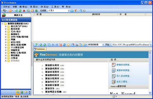 FireDemon�ɻ����� V2.0�ٷ���