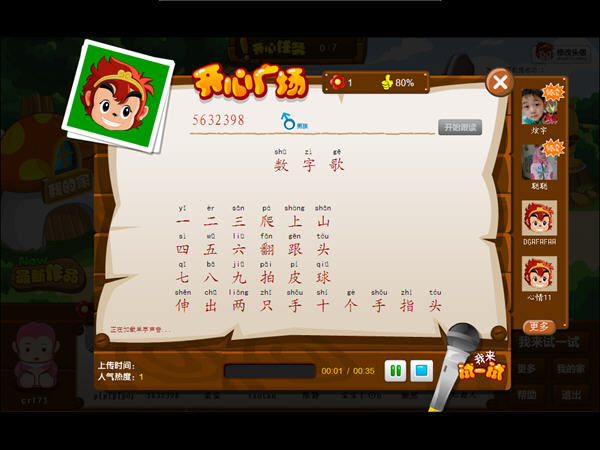 ���Ȥζʶ������ V2.18.1�ٷ���