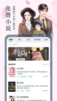 疯狂小说阅读器