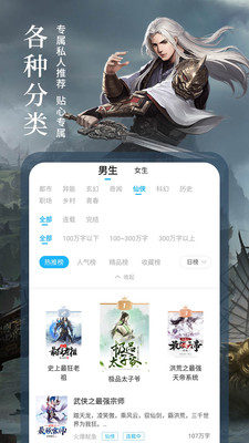 疯狂小说阅读器