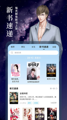 疯狂小说阅读器