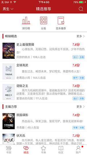 猫眼看书手机阅读软件