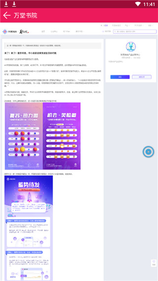 ������ԺӪ��ѧϰ����