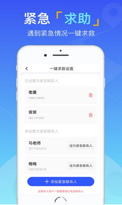 易寻手机定位追踪软件