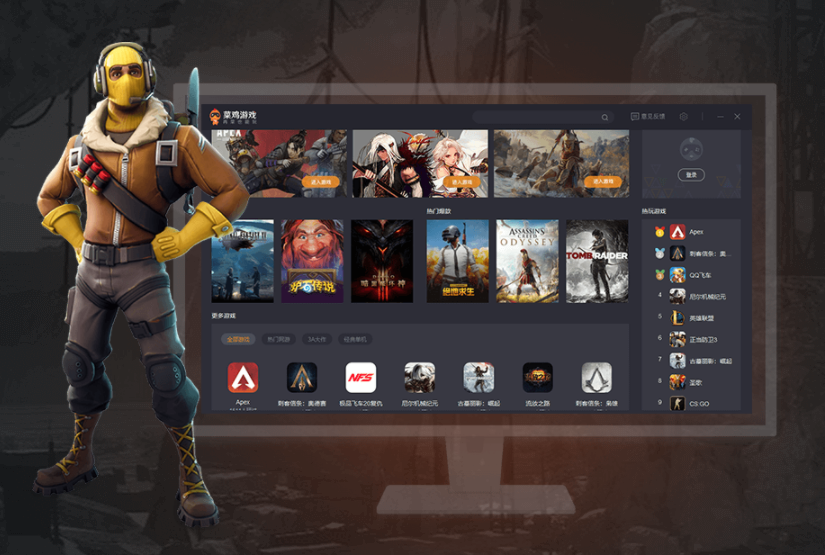 �˼�����Ϸƽ̨PC�ͻ��� V1.4.126.12339�ٷ���