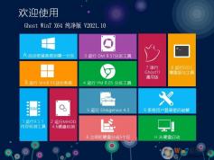 ��ƻ��ϵͳ2022 Win7 64λ�콢��ǿ��(�Դ�USB3.0,֧��789��CPU)