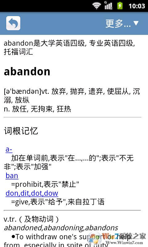 词根词缀记忆字典