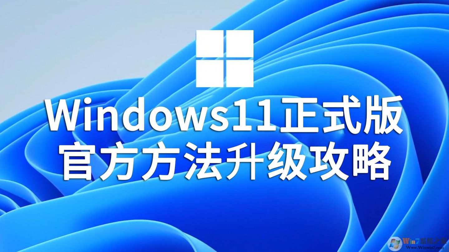 Win11��ʽ����������