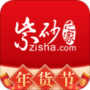 紫砂之家购物软件 V2.2.0安卓版