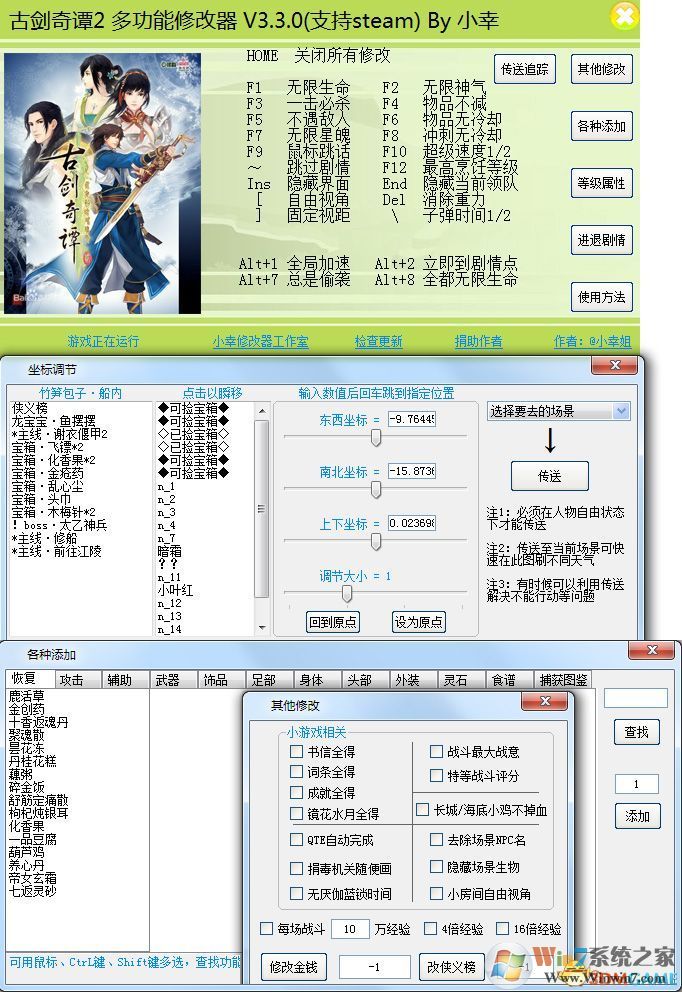 �Ž���̷2�๦���޸���(�Ž���̷2����) v3.5.0С�ҽ��