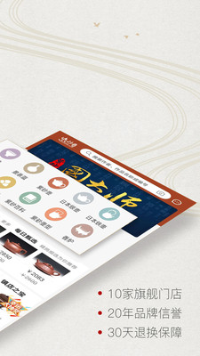 紫砂之家购物软件