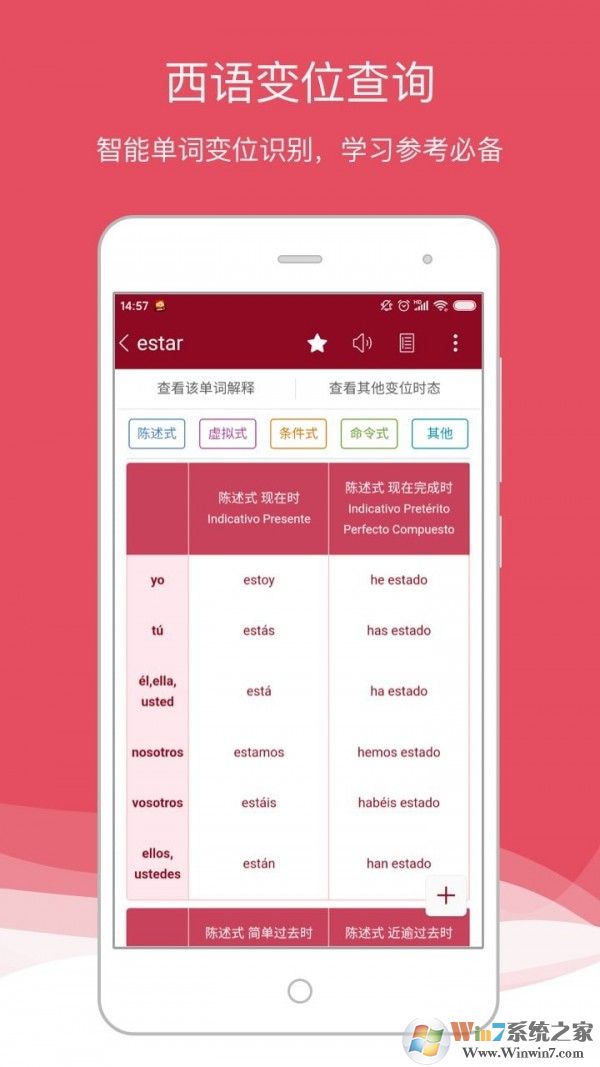 西语助手在线词典