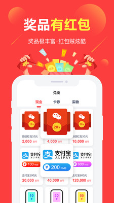 赚点有奖问卷APP