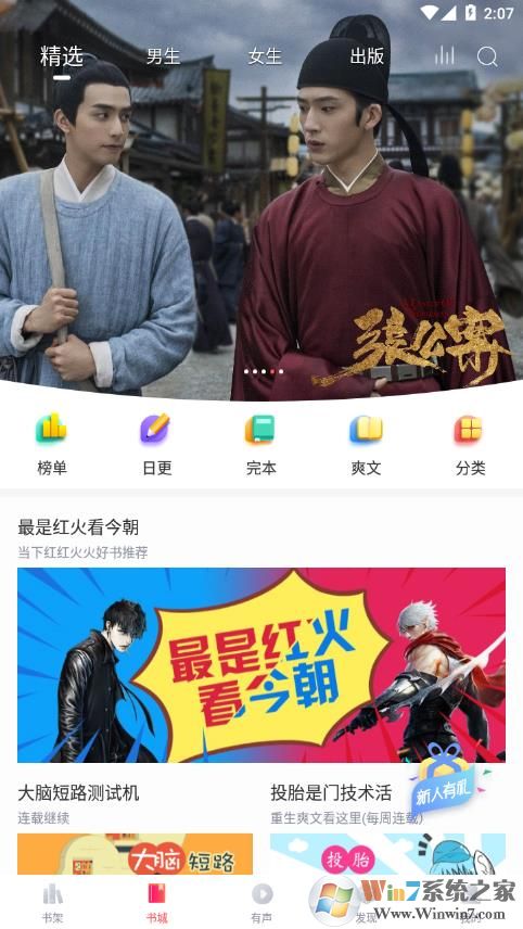 有兔小说阅读器