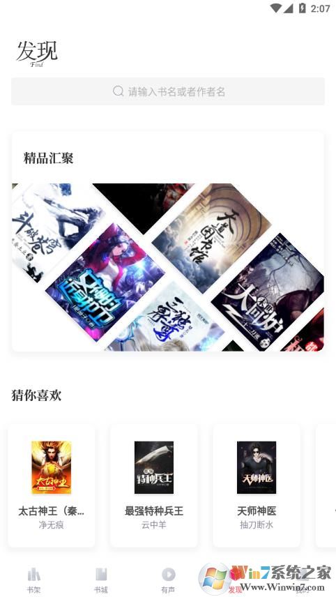 有兔小说阅读器