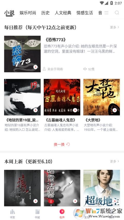 有兔小说阅读器