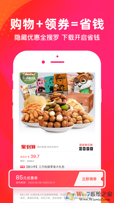 对头福利购物软件