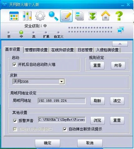 �������簲ȫ����ǽ V3.0.0.1015��ʽ��