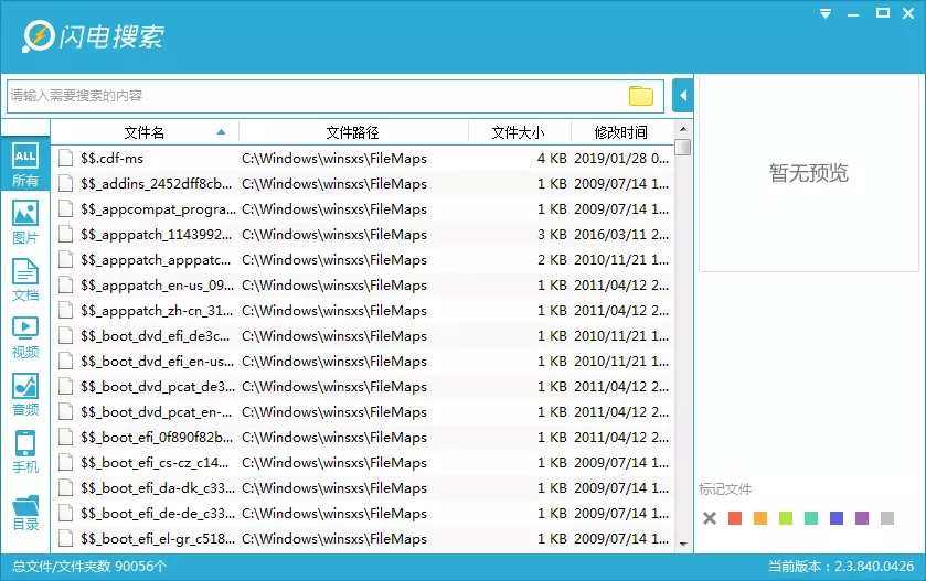 Windows������������ V2.3.840.426��ɫ��